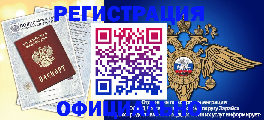 временная регистрация 2025 в Ливны